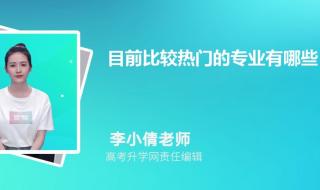 汉语言文学专业排名