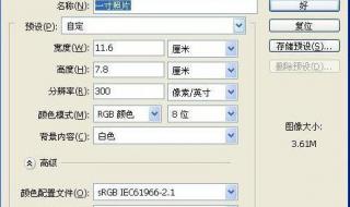 一寸照片的像素 一寸照片的像素