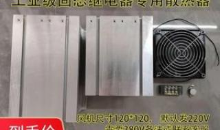 希曼顿固态继电器