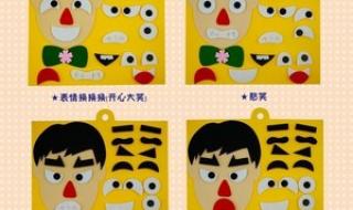 贴鼻子游戏规则 贴鼻子游戏规则