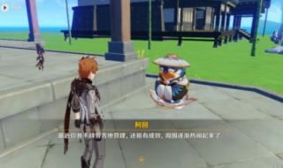 洞天百宝店在哪个位置 洞天百宝店在哪个位置