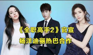 迪丽热巴2022年官宣