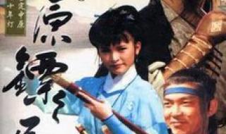 中原镖局之义薄云天