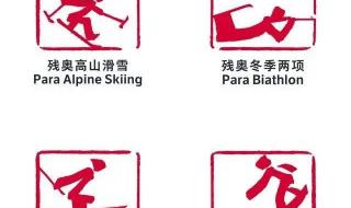 2022北京冬奥会理念